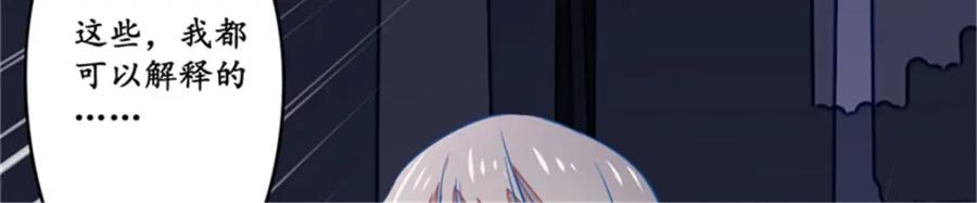 《我的绝色女鬼大人》第11话 它来了 第57页