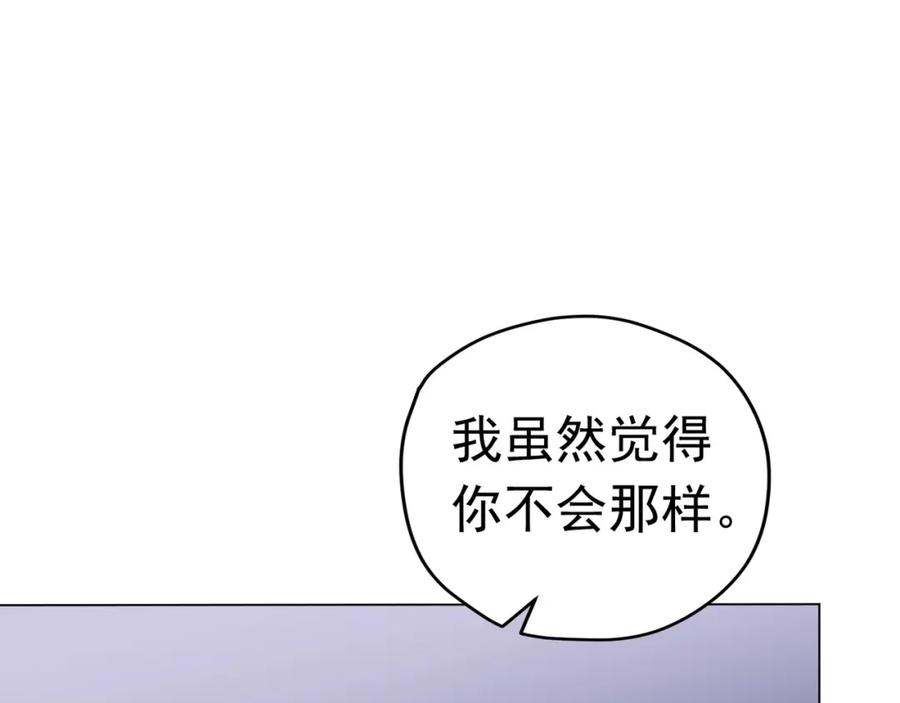 《画季物语》第11话 第47页