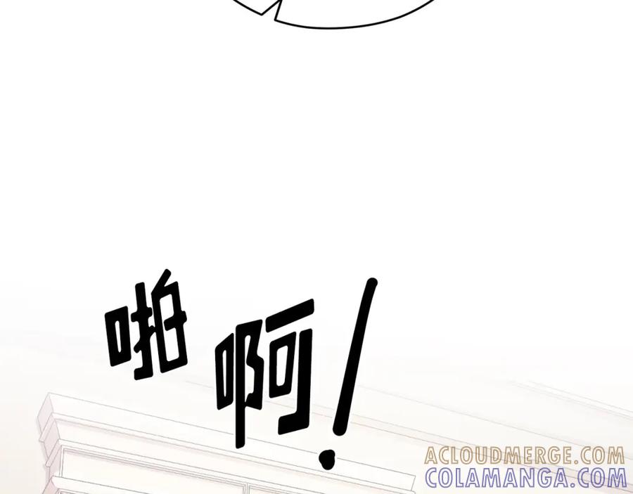 《画季物语》第11话 第117页