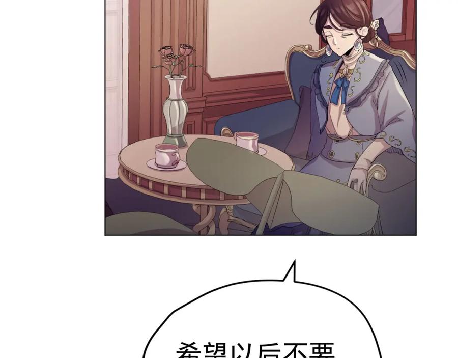 《画季物语》第11话 第64页