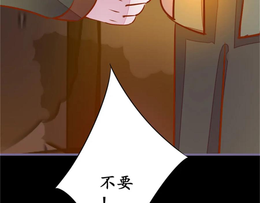 《我的绝色女鬼大人》第11话 它来了 第41页