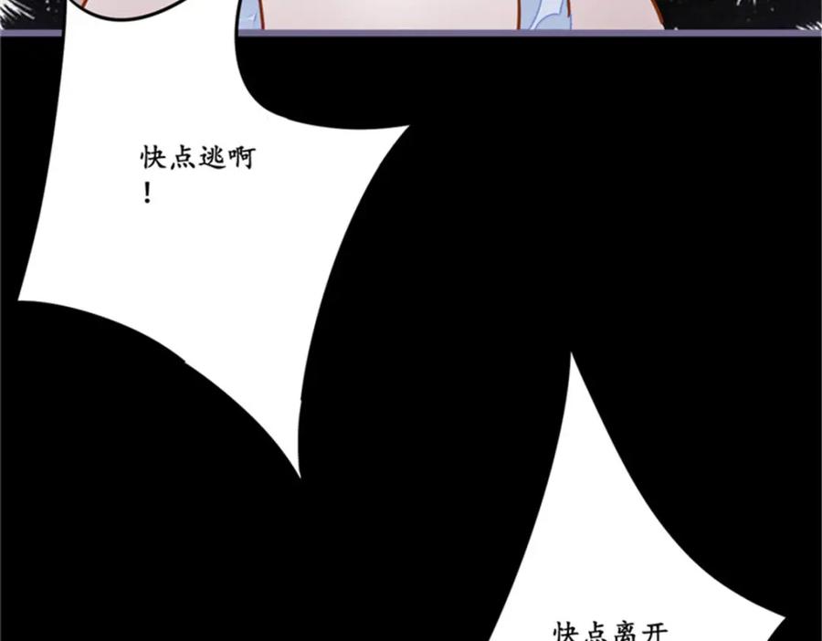 《我的绝色女鬼大人》第11话 它来了 第74页