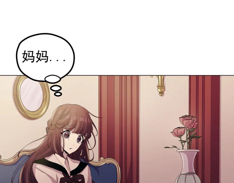 《画季物语》第11话 第30页