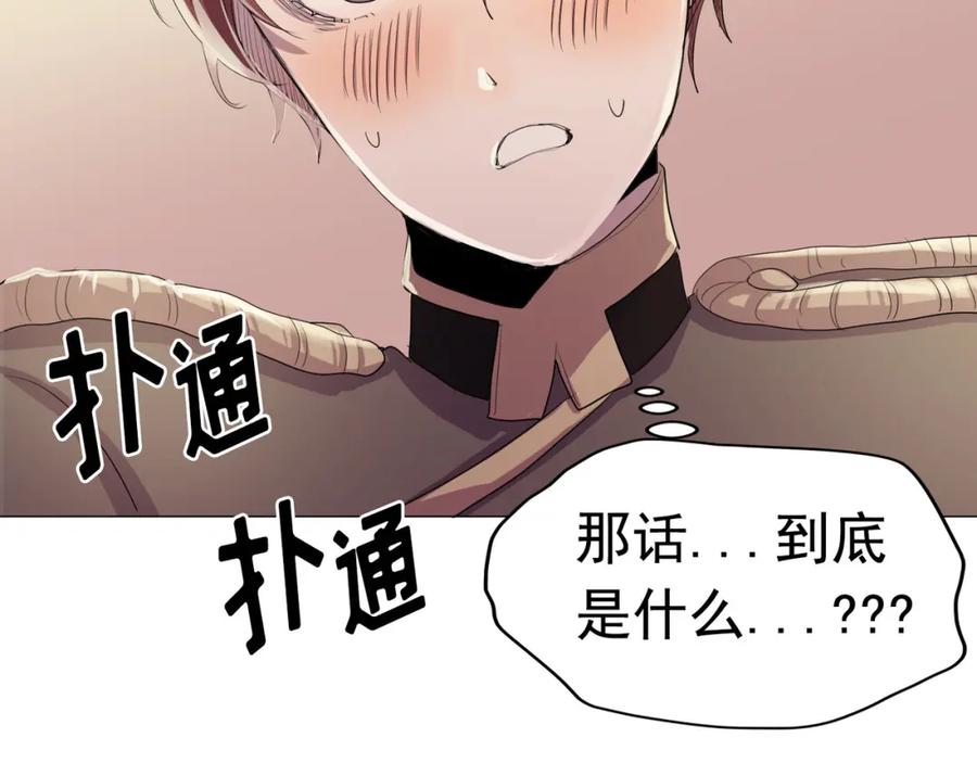 《画季物语》第11话 第130页