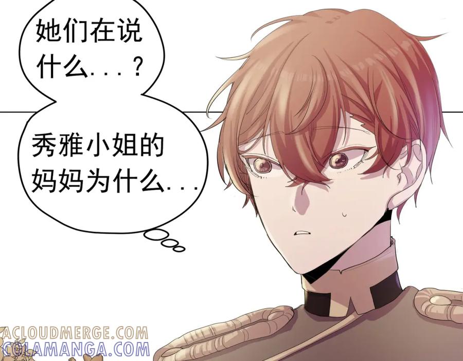 《画季物语》第11话 第113页