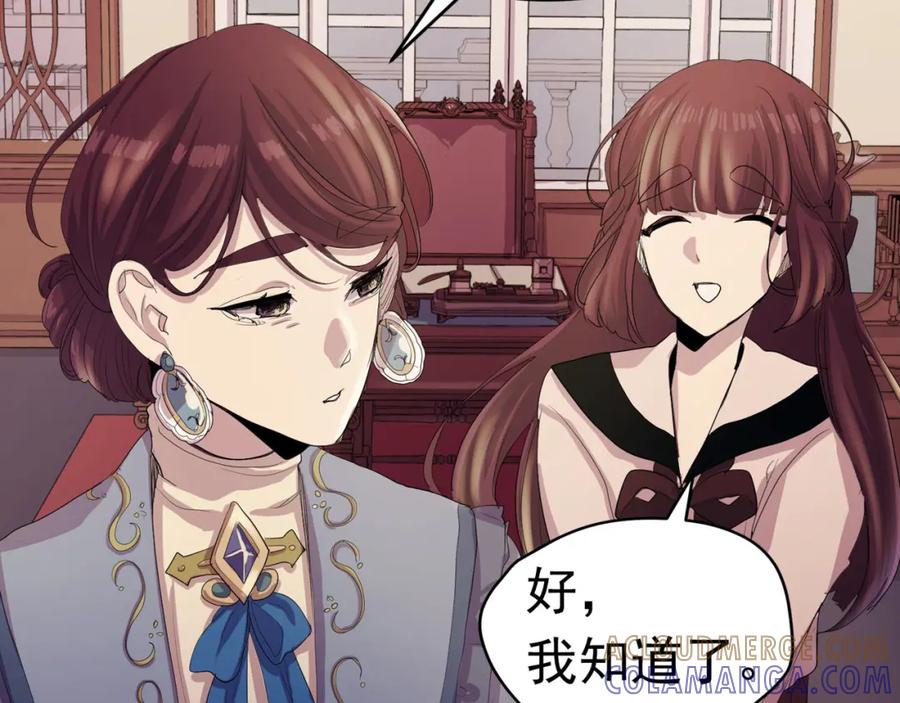 《画季物语》第11话 第69页