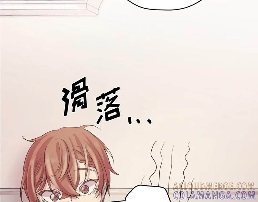 《画季物语》第11话 第125页