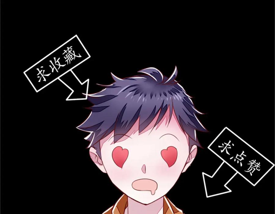 《我的绝色女鬼大人》第11话 它来了 第80页