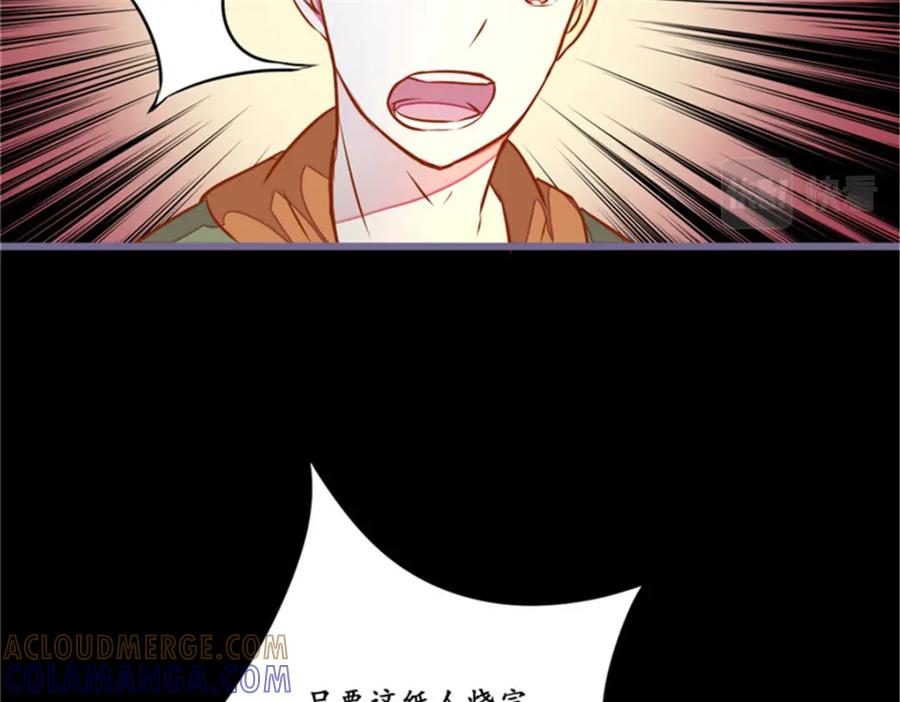 《我的绝色女鬼大人》第11话 它来了 第49页