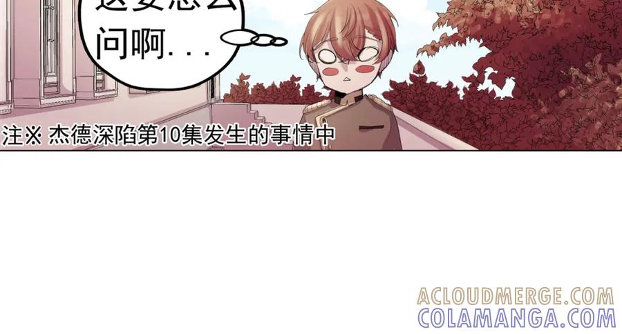 《画季物语》第11话 第93页