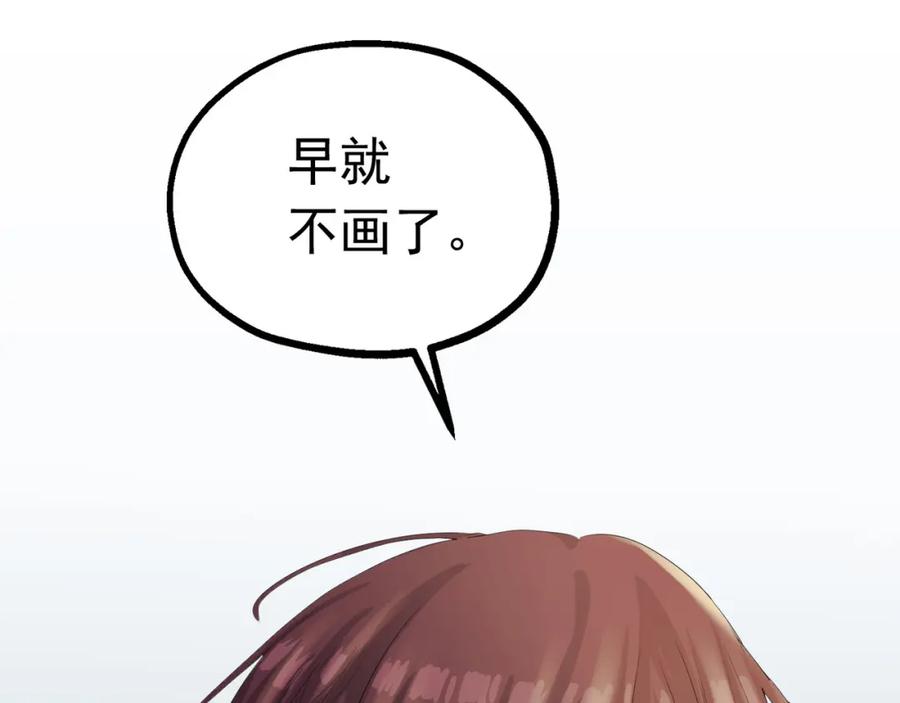 《画季物语》第11话 第84页