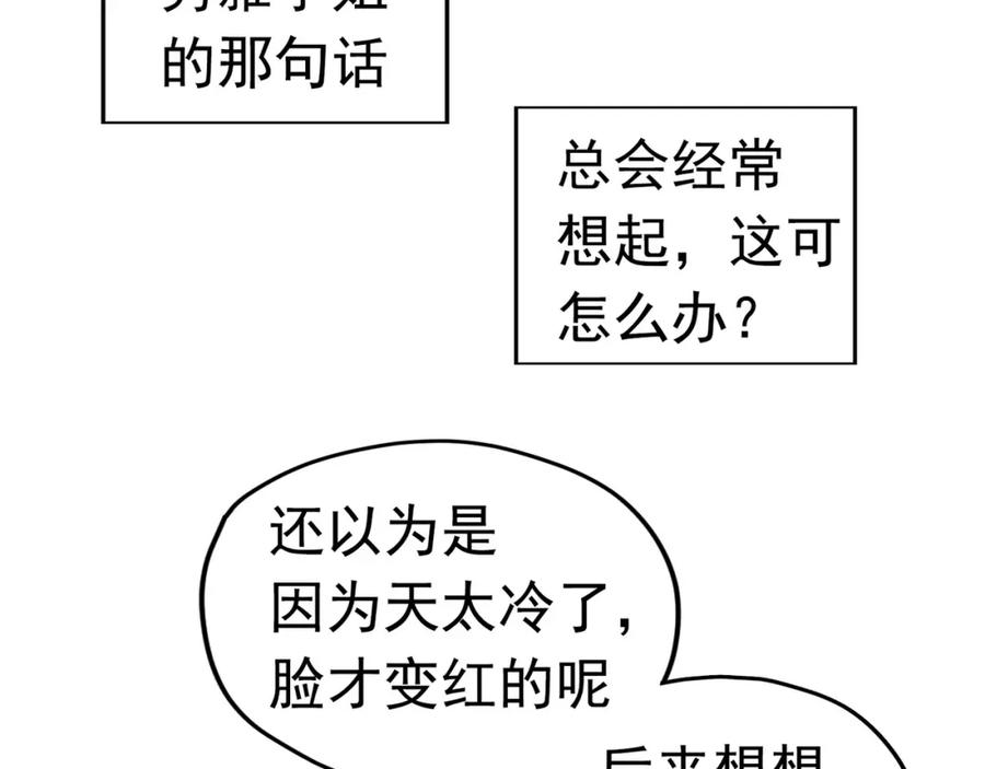 《画季物语》第11话 第102页