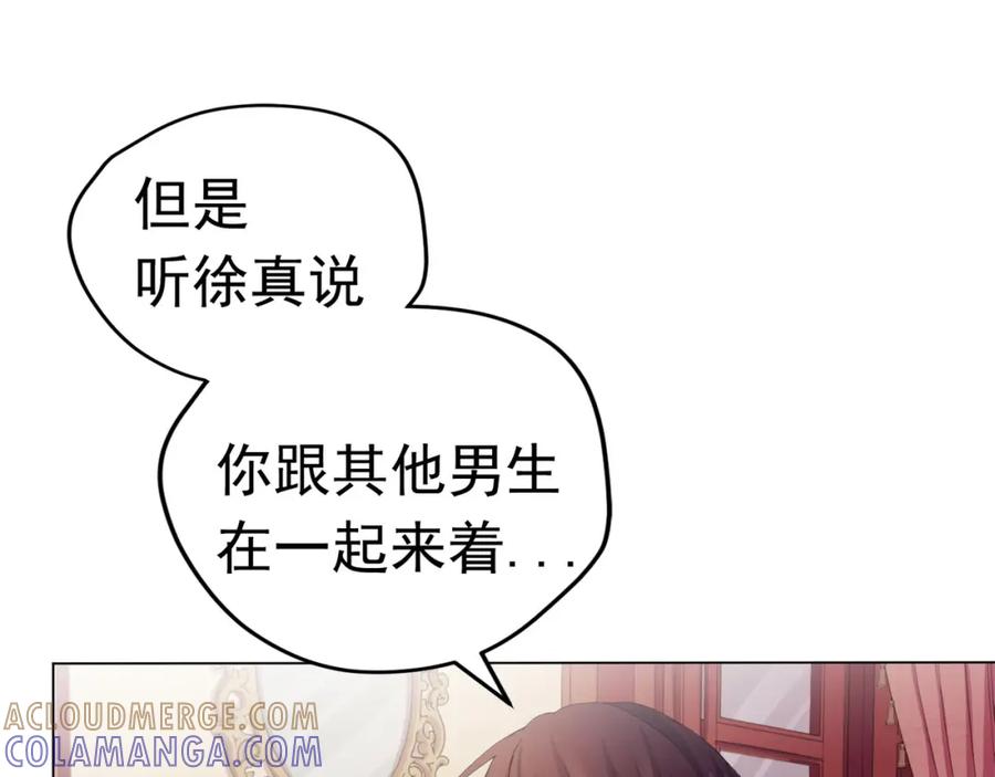 《画季物语》第11话 第45页