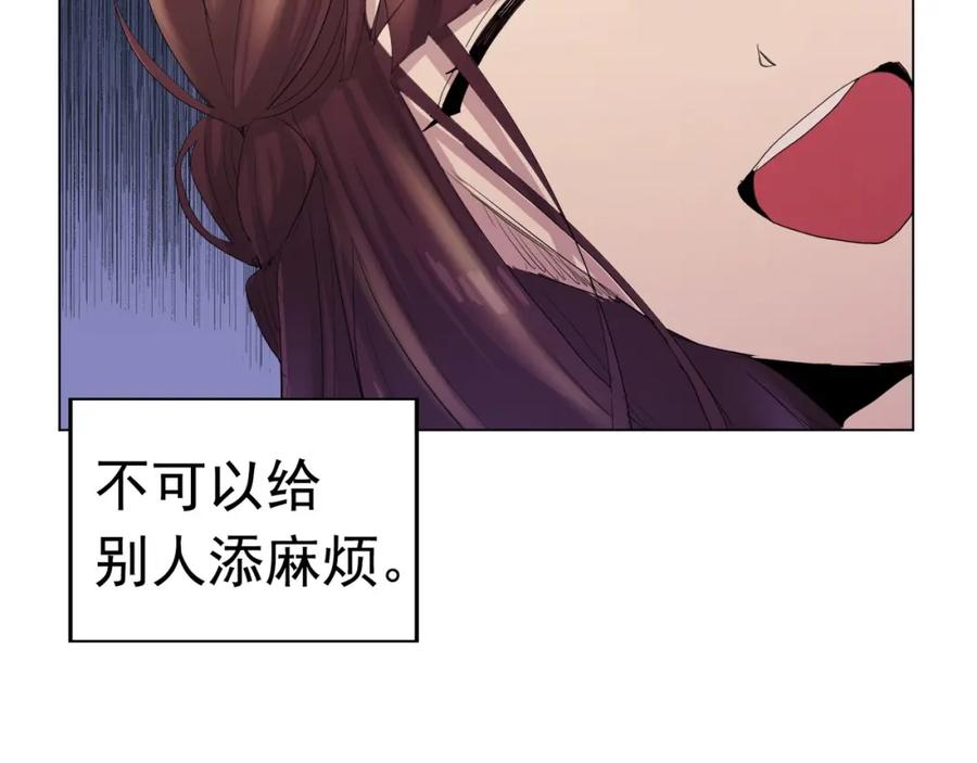 《画季物语》第11话 第60页