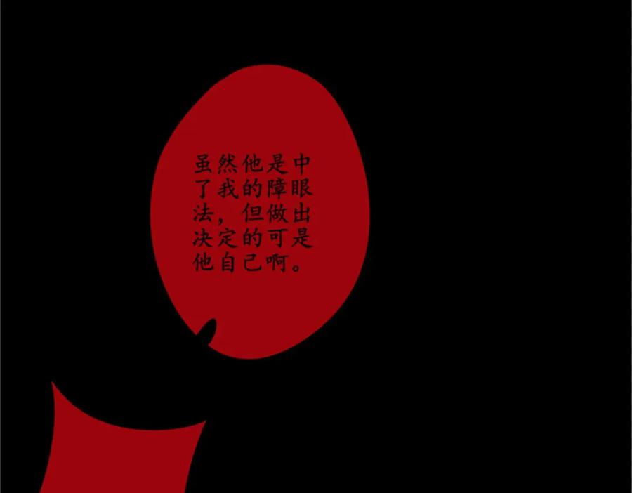 《我的绝色女鬼大人》第12话 张大力！ 第74页