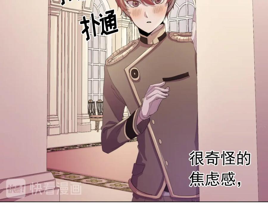 《画季物语》第12话 第98页