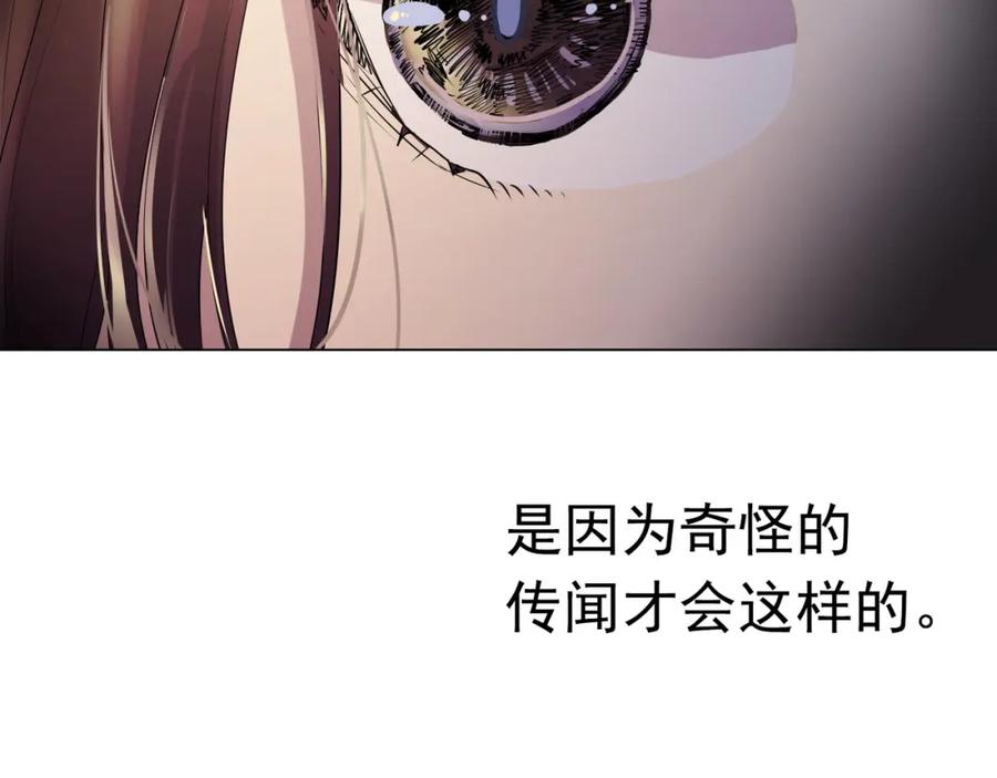 《画季物语》第12话 第104页
