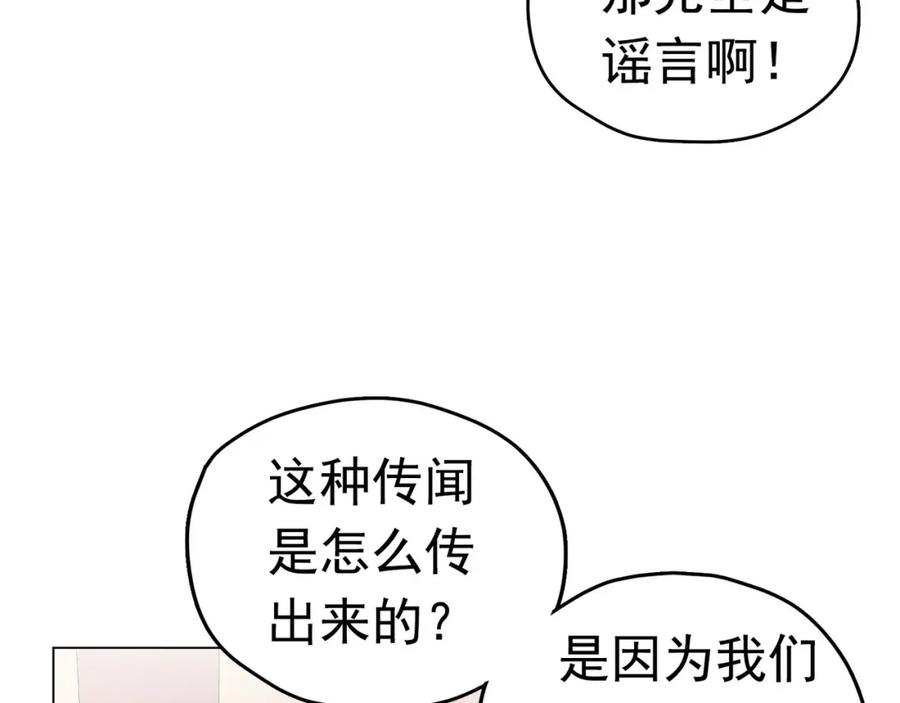 《画季物语》第12话 第80页