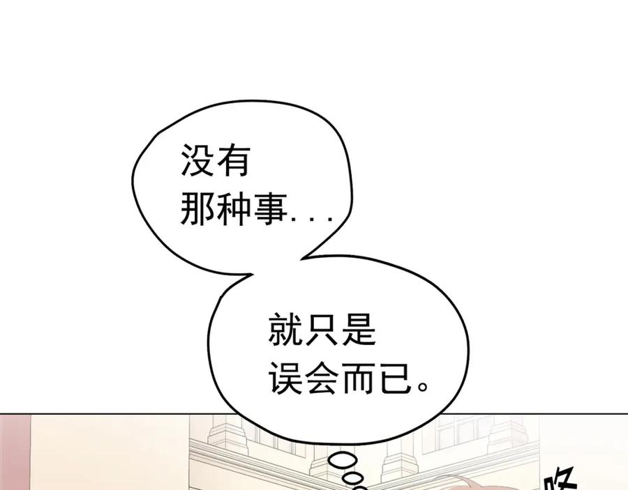 《画季物语》第12话 第87页