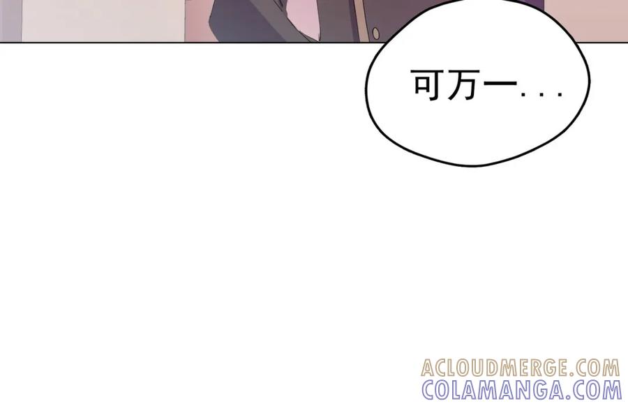 《画季物语》第12话 第89页