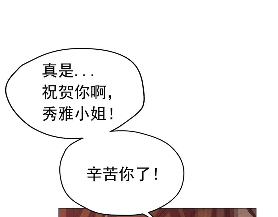 《画季物语》第12话 第134页
