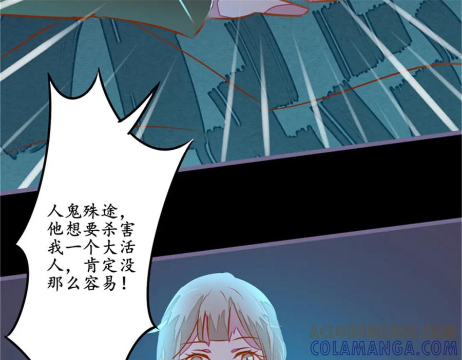 《我的绝色女鬼大人》第12话 张大力！ 第70页