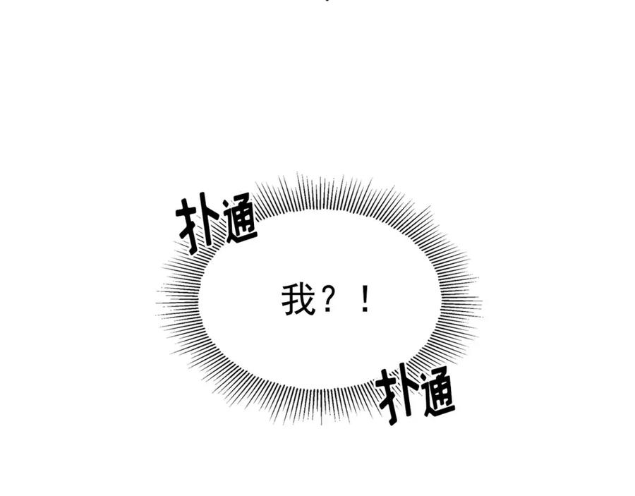 《画季物语》第12话 第2页