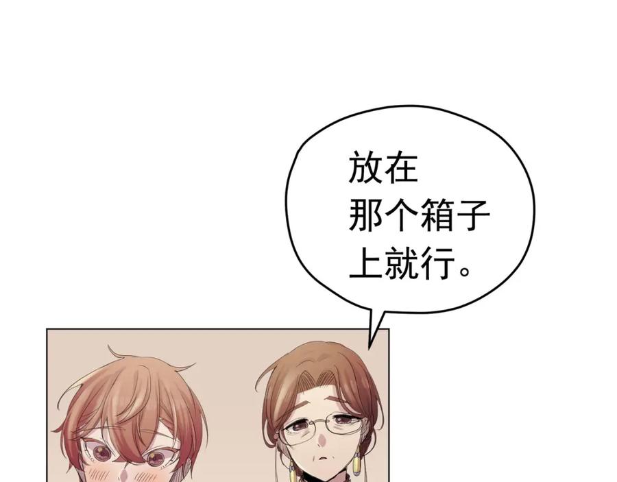 《画季物语》第12话 第31页