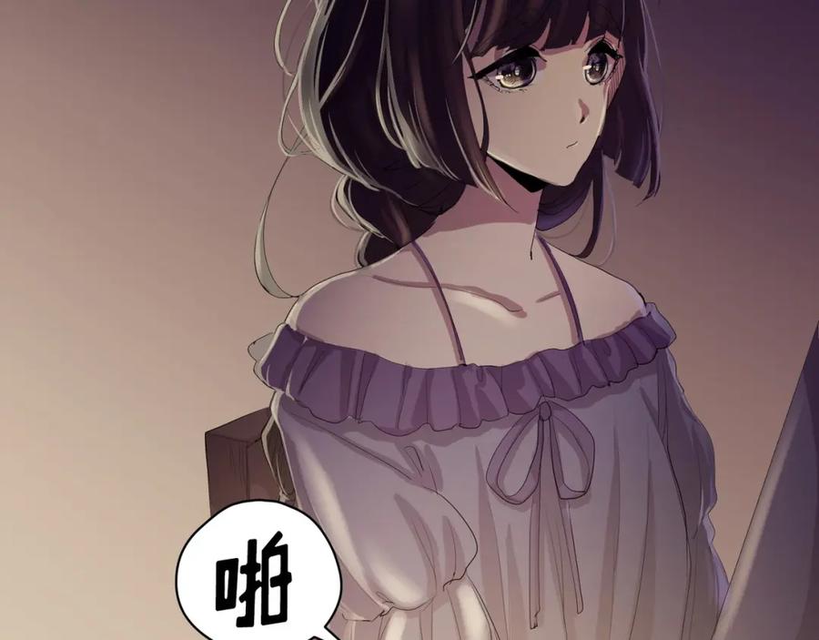 《画季物语》第12话 第122页