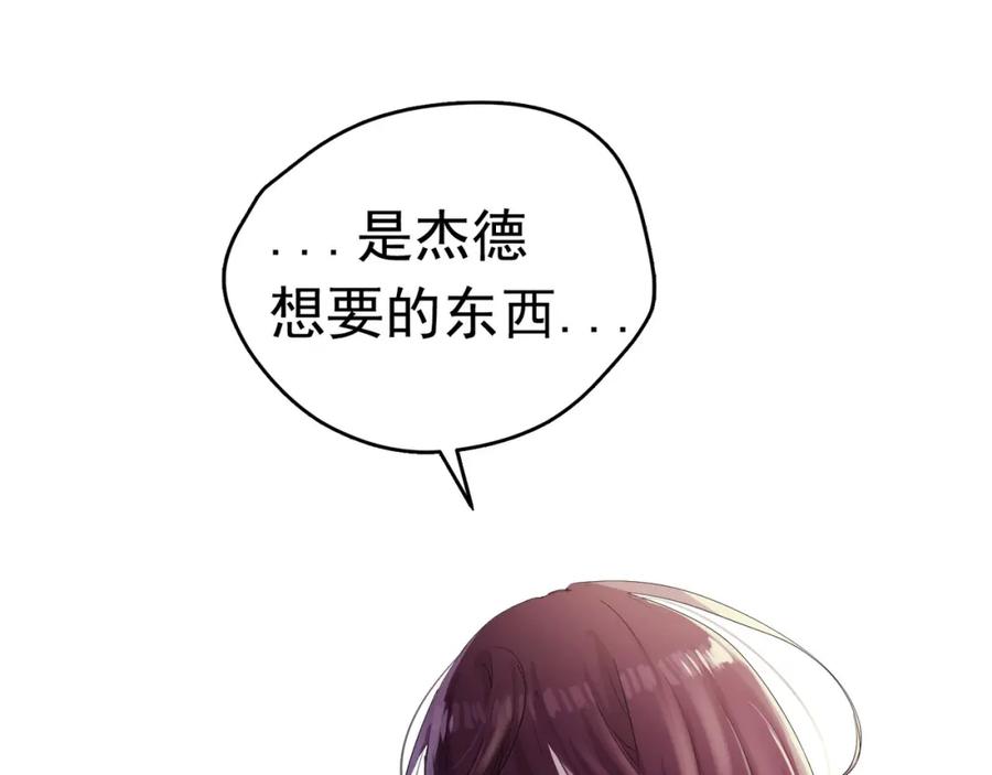 《画季物语》第12话 第47页