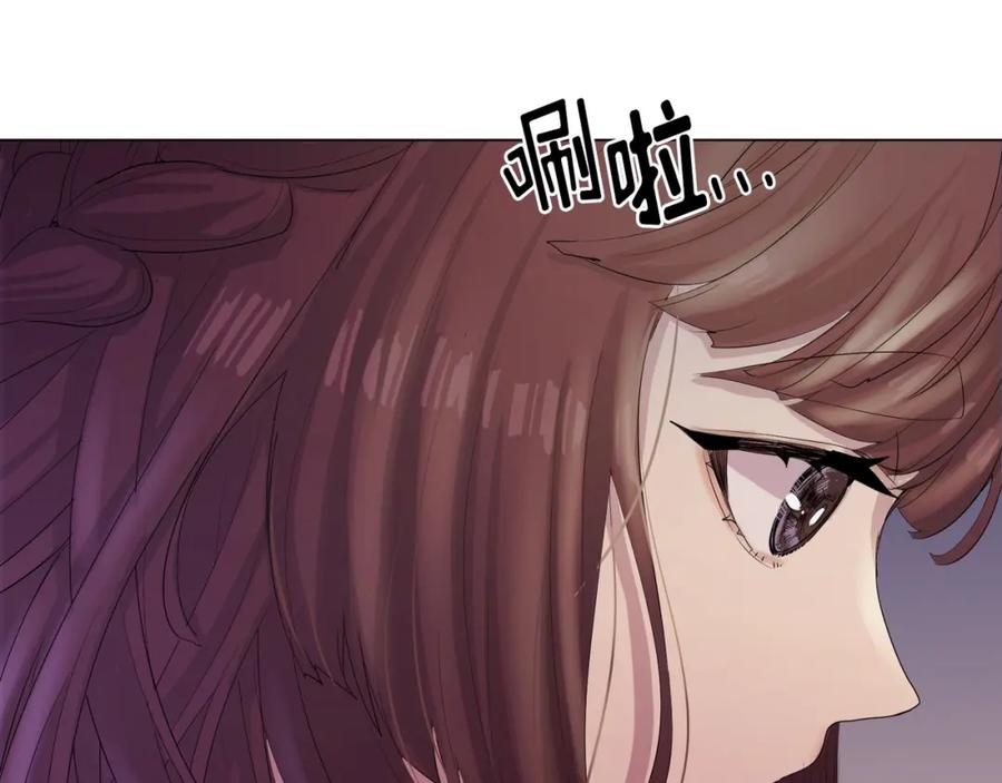 《画季物语》第12话 第95页