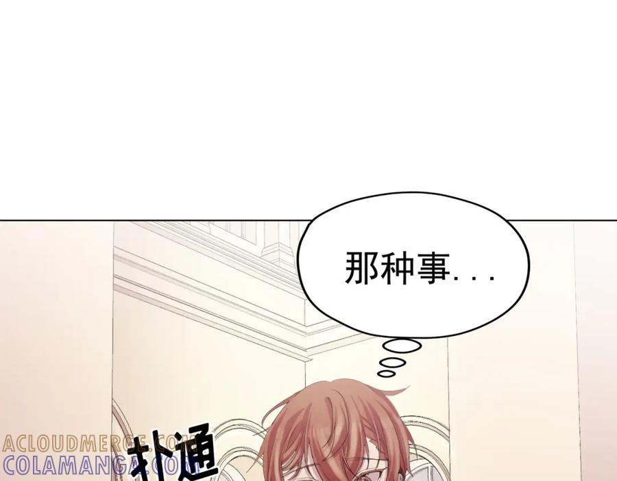 《画季物语》第12话 第97页