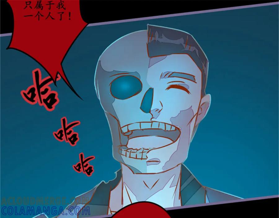 《我的绝色女鬼大人》第12话 张大力！ 第76页