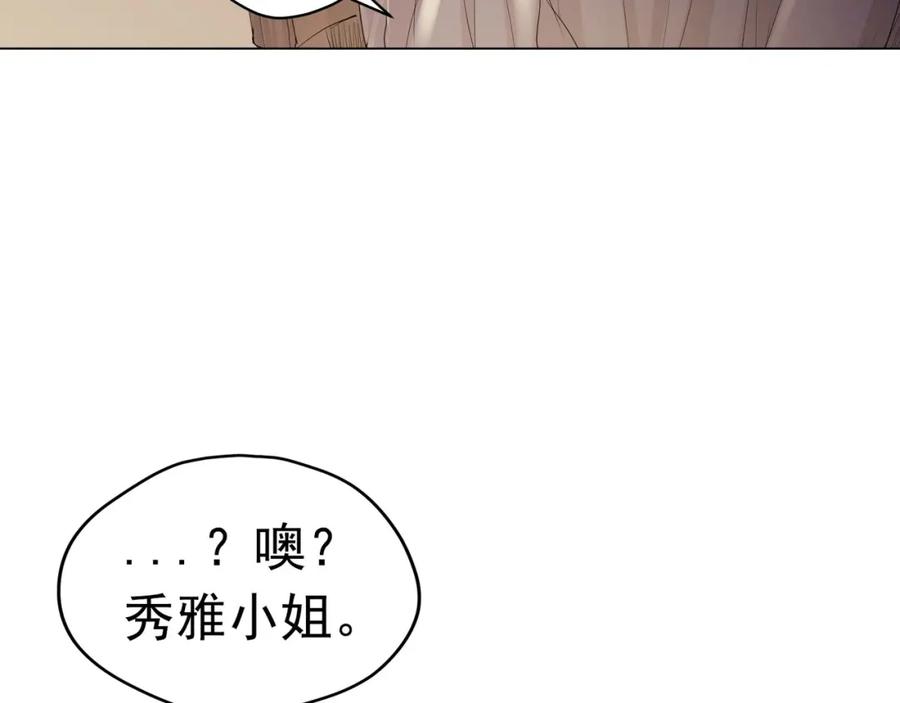《画季物语》第12话 第123页
