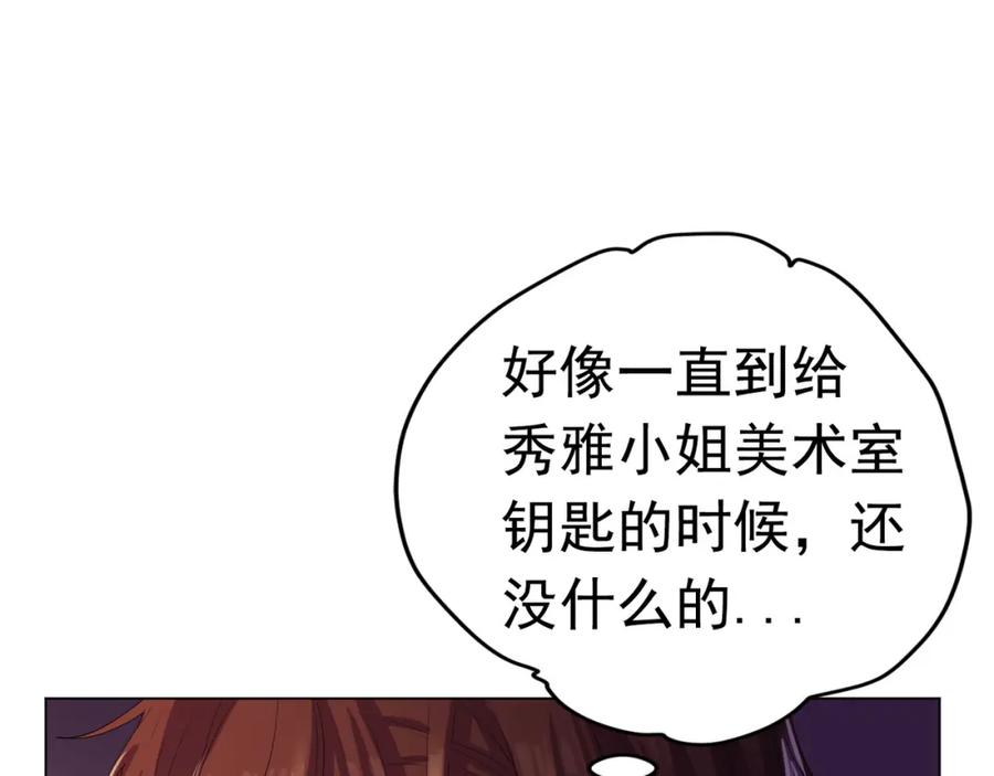 《画季物语》第12话 第111页