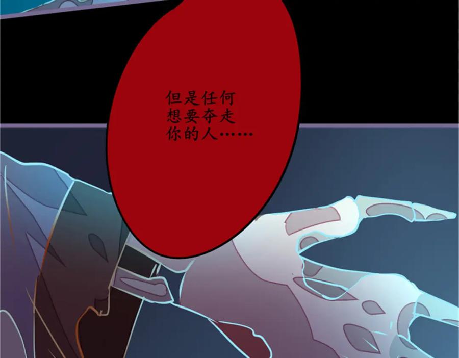 《我的绝色女鬼大人》第12话 张大力！ 第77页