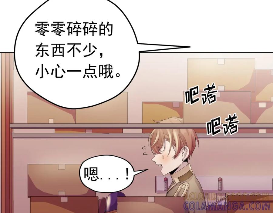 《画季物语》第12话 第33页