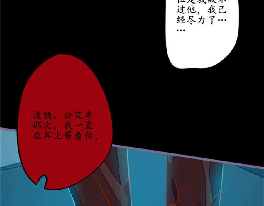 《我的绝色女鬼大人》第12话 张大力！ 第29页