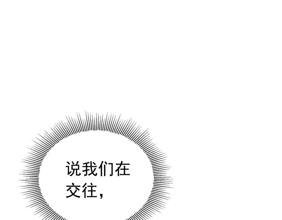 《画季物语》第12话 第6页