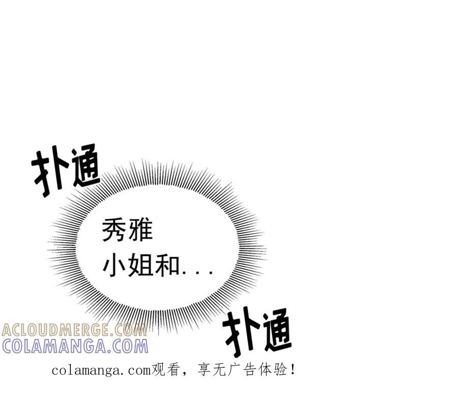 《画季物语》第12话 第1页