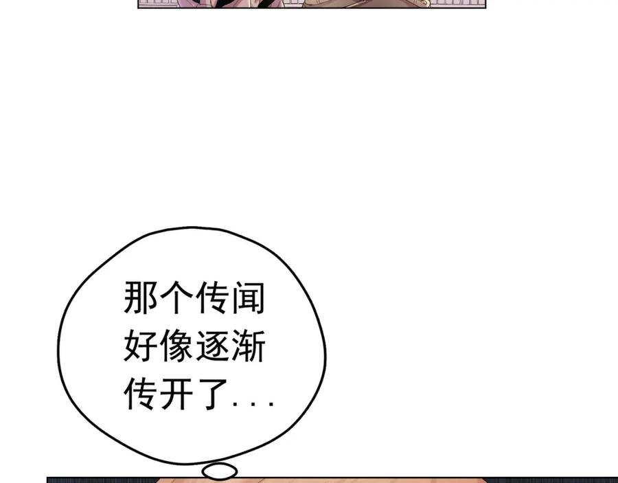 《画季物语》第12话 第78页