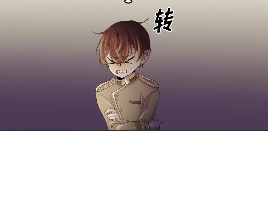 《画季物语》第12话 第118页