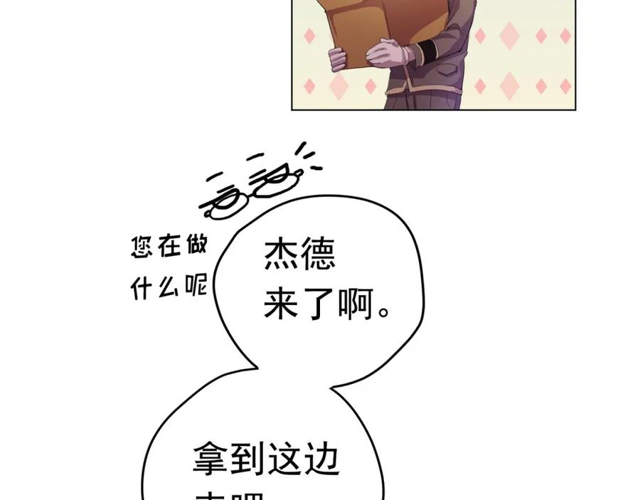 《画季物语》第12话 第28页