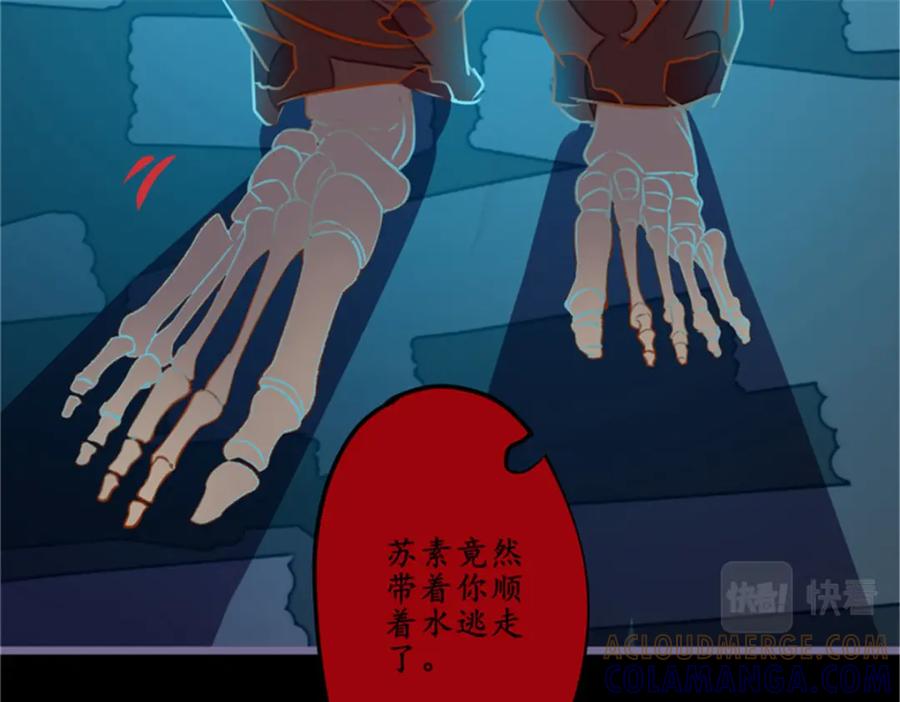 《我的绝色女鬼大人》第12话 张大力！ 第31页