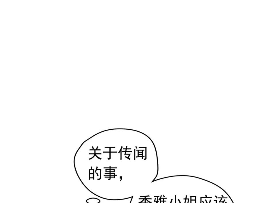 《画季物语》第12话 第114页