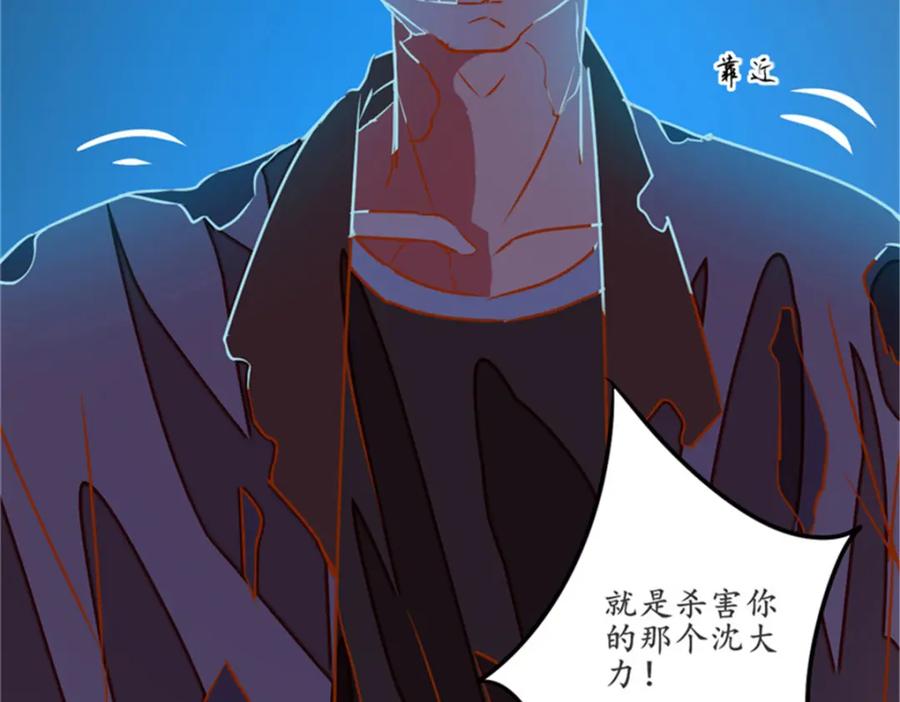 《我的绝色女鬼大人》第12话 张大力！ 第17页
