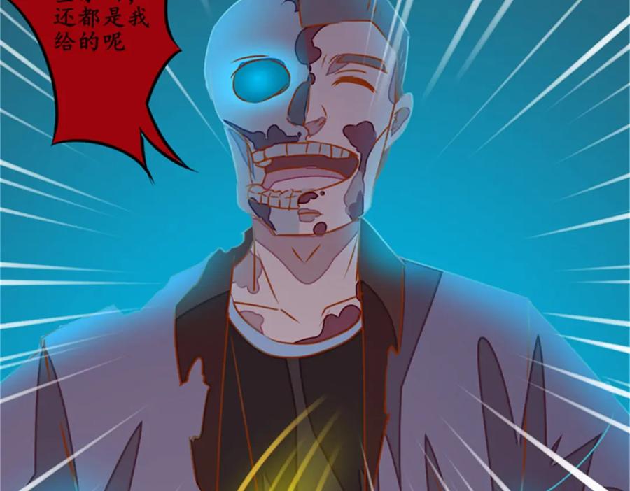 《我的绝色女鬼大人》第12话 张大力！ 第50页