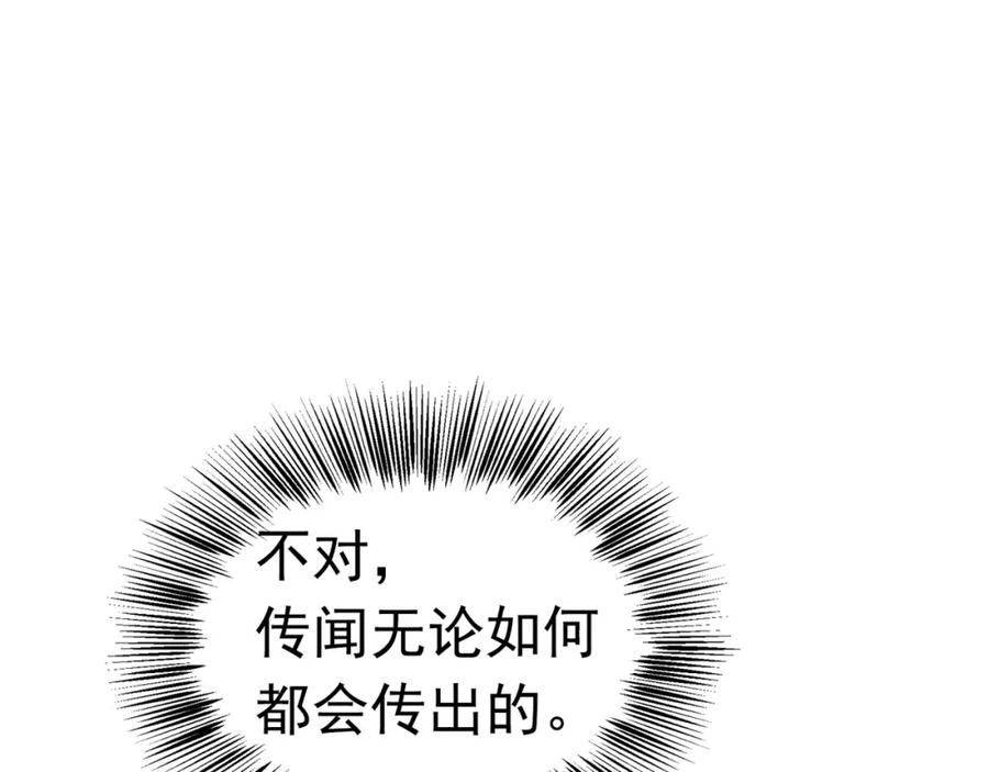 《画季物语》第12话 第82页