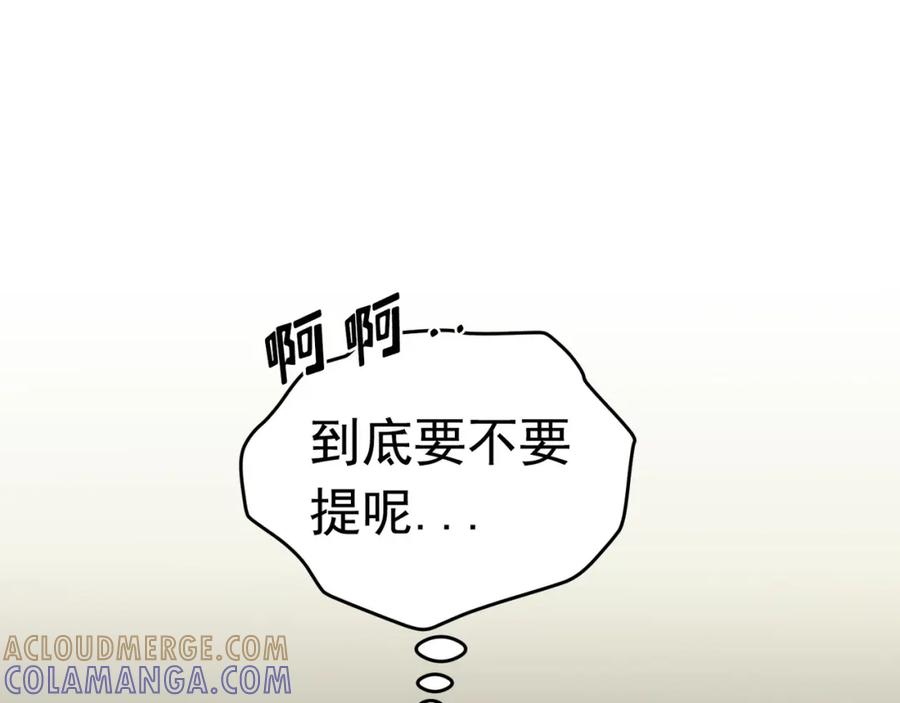 《画季物语》第12话 第117页