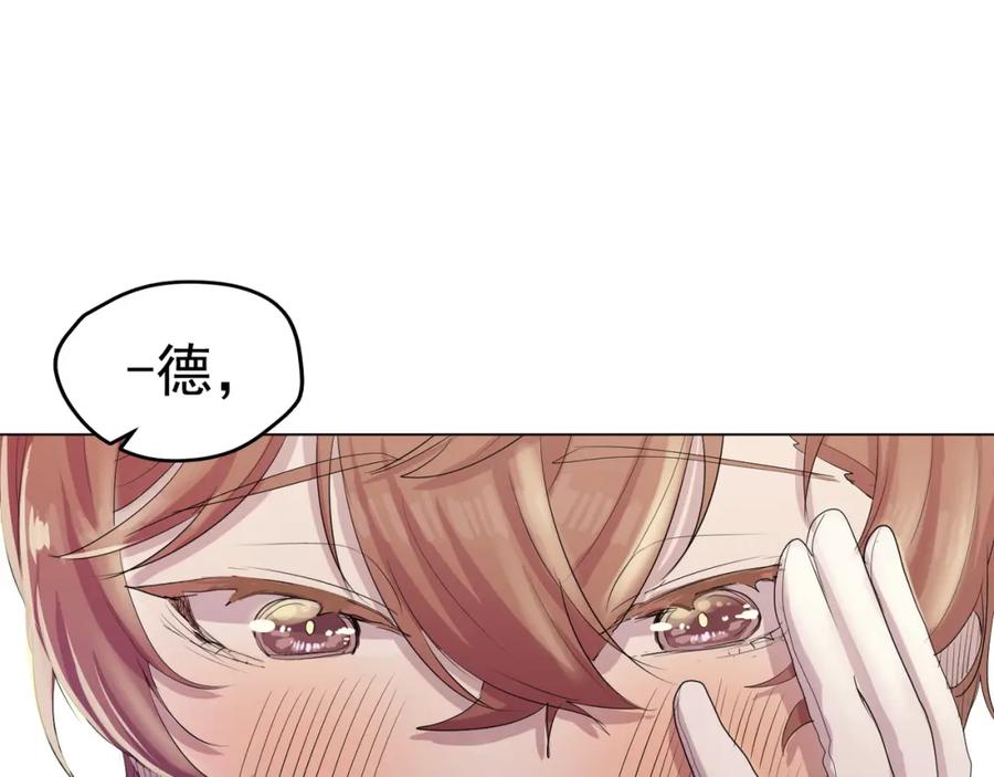 《画季物语》第12话 第58页
